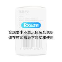 氯氮平片(常健)