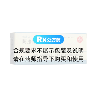 阿法骨化醇軟膠囊(延迪諾)
