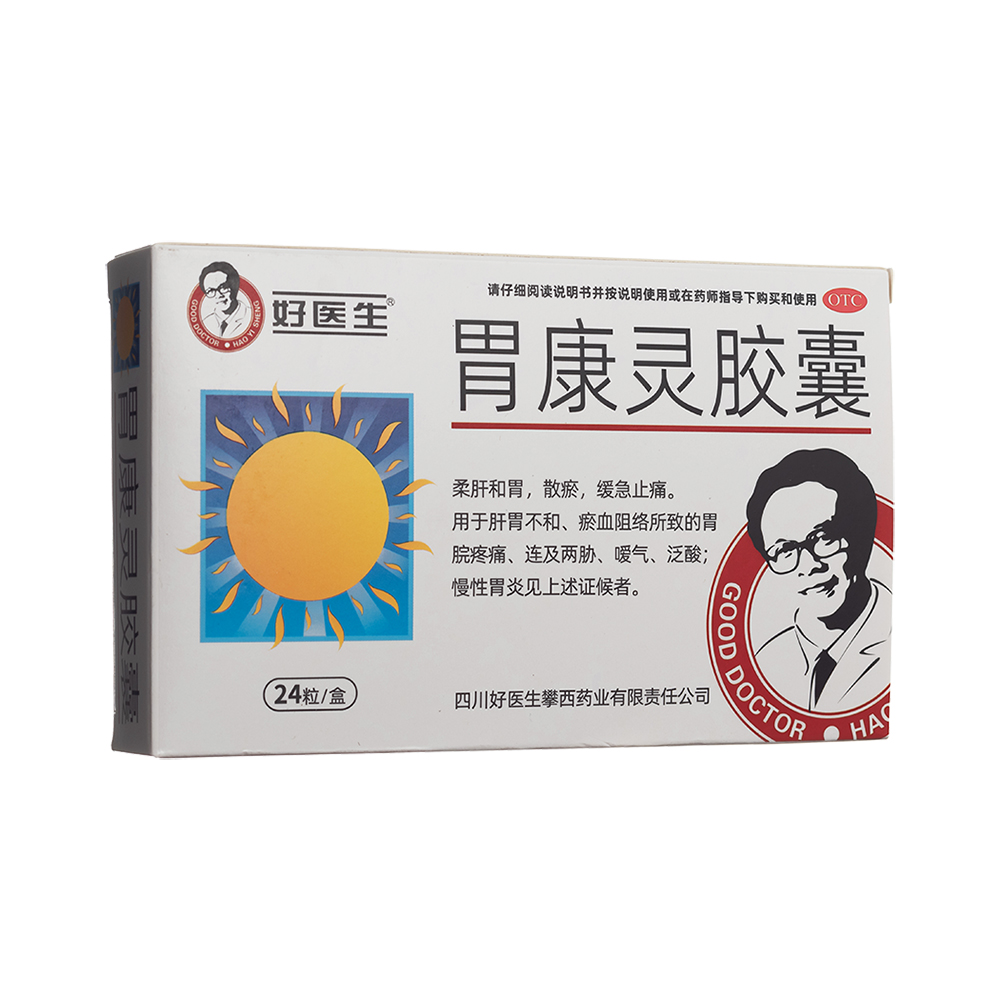 胃康靈膠囊(好醫(yī)生)