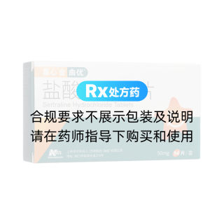 鹽酸舍曲林片(曲優(yōu))