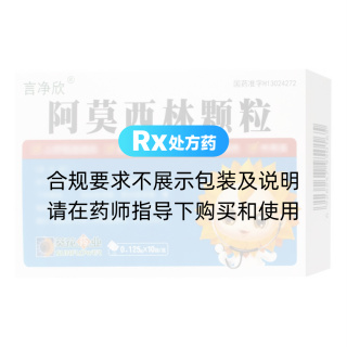 阿莫西林颗粒(言净欣)
