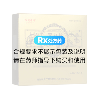 睾丸片(仙藏卓玛)