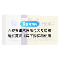 富馬酸喹硫平片(啟維)