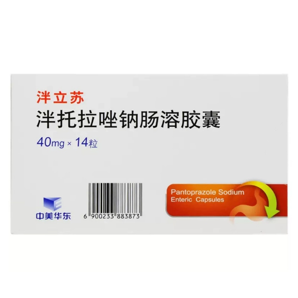 泮托拉唑鈉腸溶膠囊(泮立蘇)