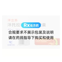 泮托拉唑鈉腸溶膠囊(泮立蘇)