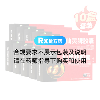 仙灵脾胶囊(罗浮山国药)