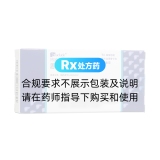恩替卡韋片(博路定)