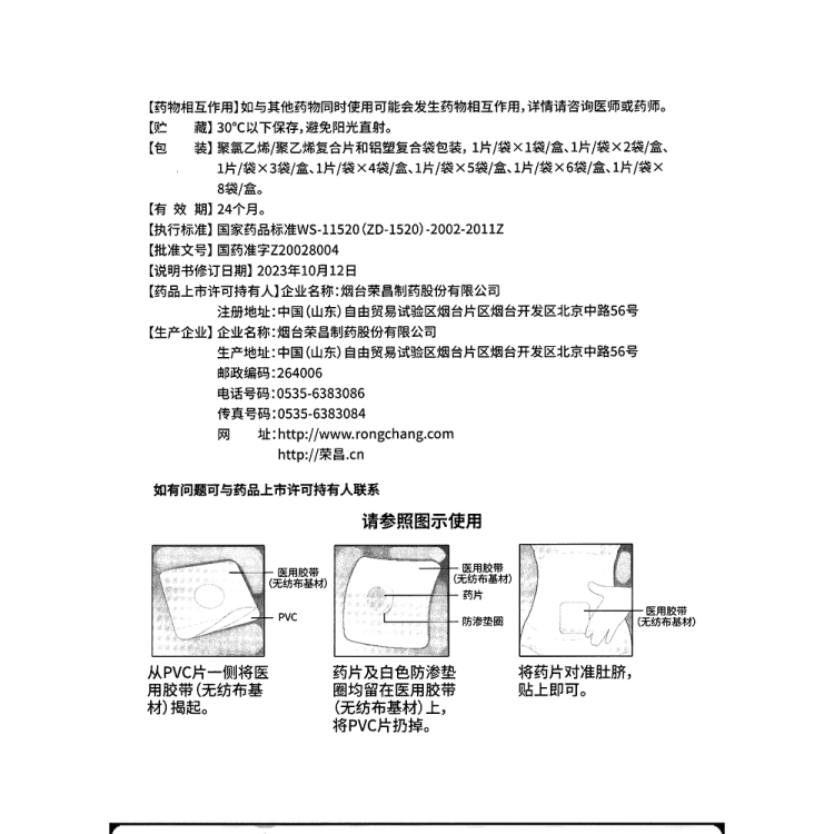 商品说明书