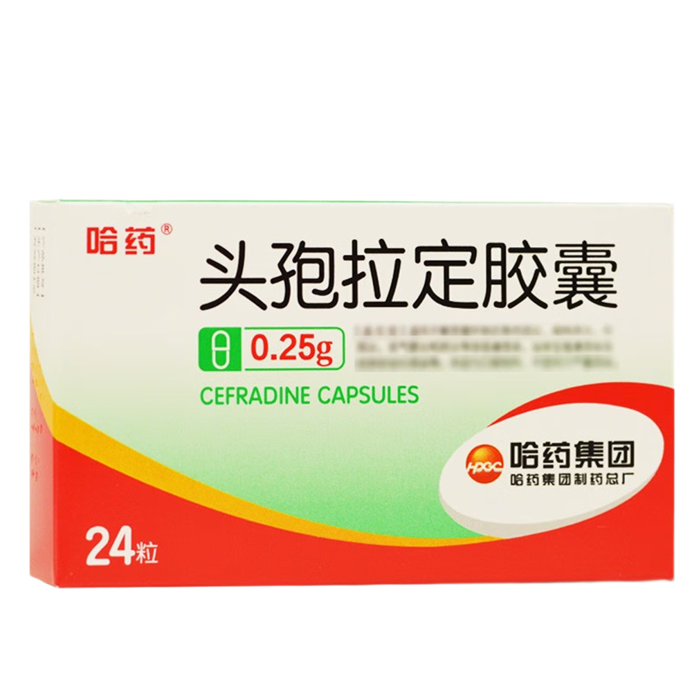 头孢拉定胶囊(哈药)