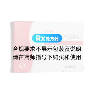 盐酸非索非那定片(罗赛塔)