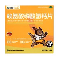 赖氨酸磷酸氢钙片(贝出色)