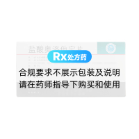 鹽酸奧洛他定片(蘇苓)