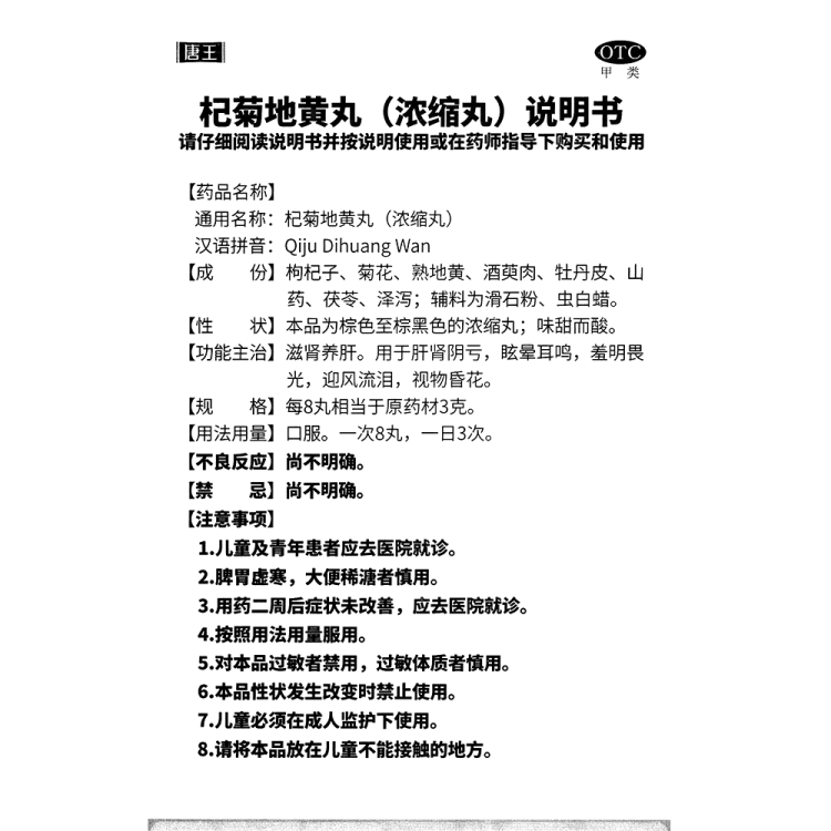 商品说明书