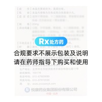 奧美拉唑腸溶膠囊(悅康立衛(wèi)克)