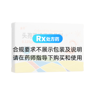 頭孢丙烯干混懸劑(金石)