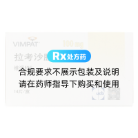 拉考沙胺片(維派特)