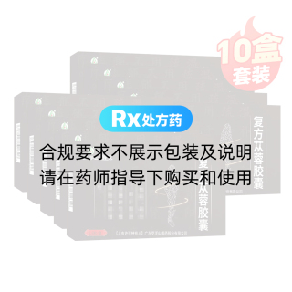 复方苁蓉胶囊(罗浮山)