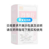 丹参片(雷氏)