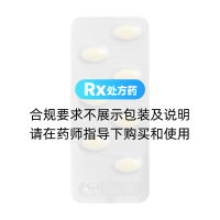 盐酸非索非那定片(罗赛塔)