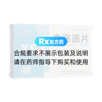 血塞通片(絡(luò )泰)(雙富牌)