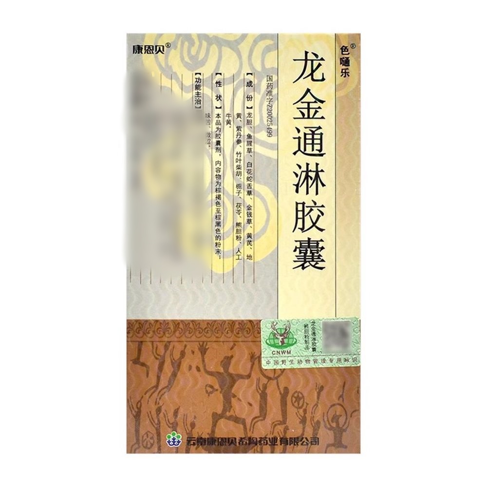 龙金通淋胶囊(色嗵乐)
