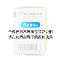 替莫唑胺膠囊(蒂清)