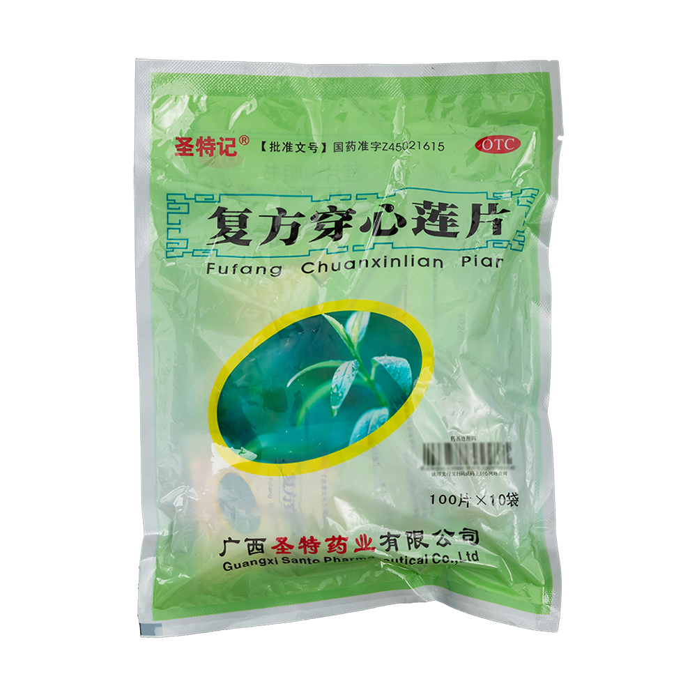 复方穿心莲片(圣特记)