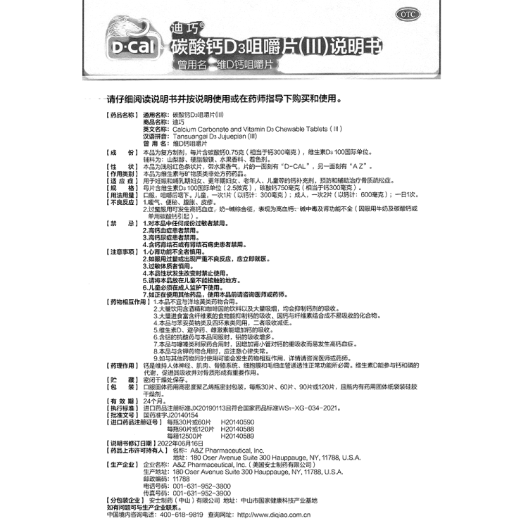商品说明书