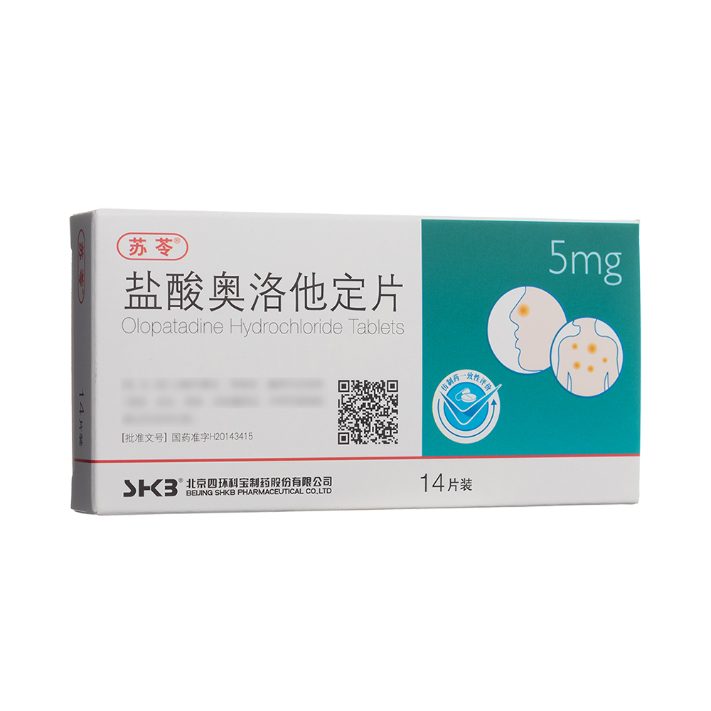 盐酸奥洛他定片(苏苓)