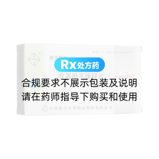 非洛地平缓释片(康宝得维)