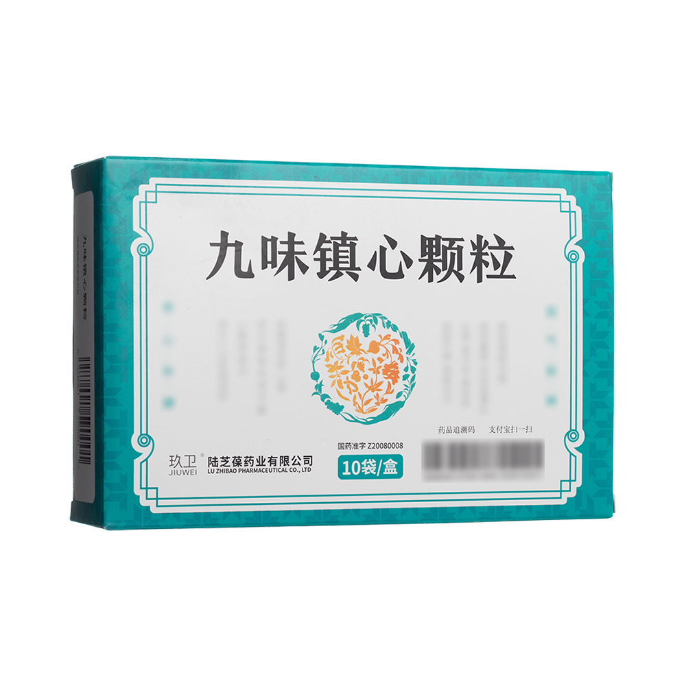 九味镇心颗粒