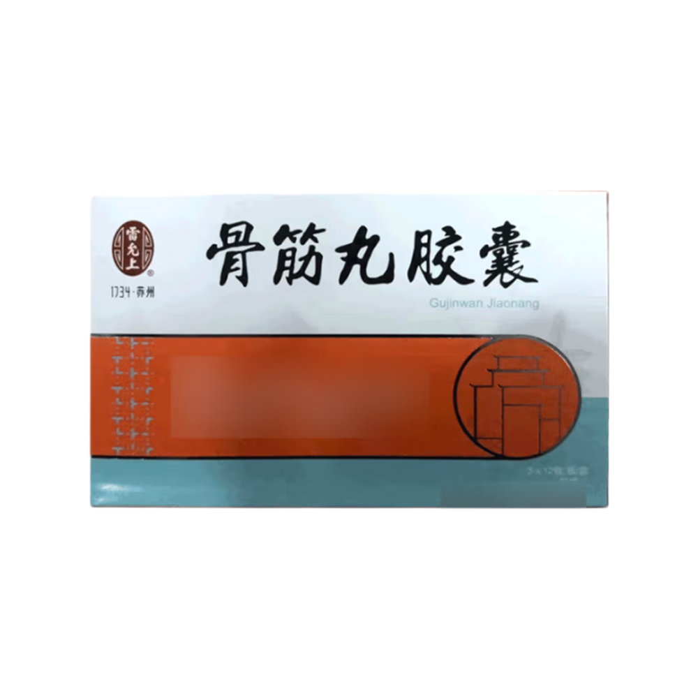 骨筋丸胶囊(雷允上)