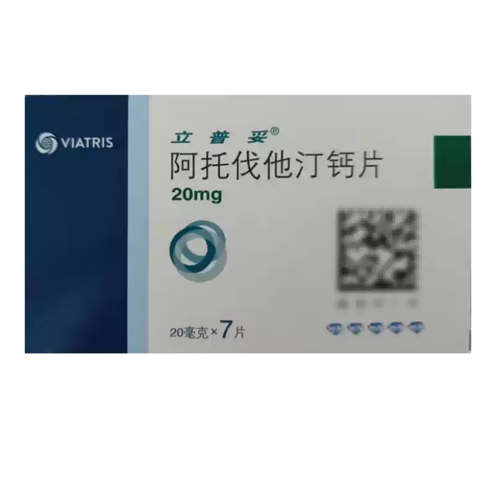 阿托伐他汀钙片(立普妥)