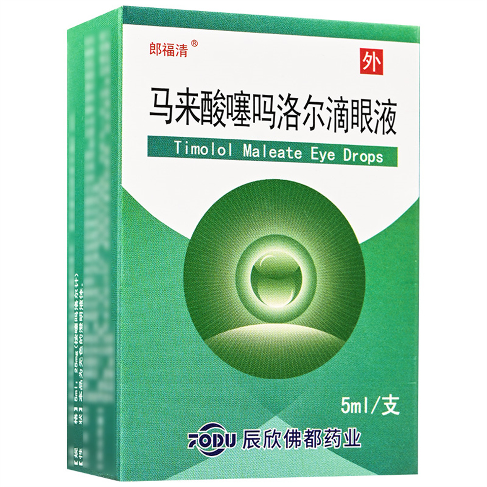 馬來(lái)酸噻嗎洛爾滴眼液(郎福清)