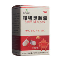 咳特灵胶囊(罗浮山)