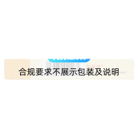 盐酸替扎尼定片(凯莱通)