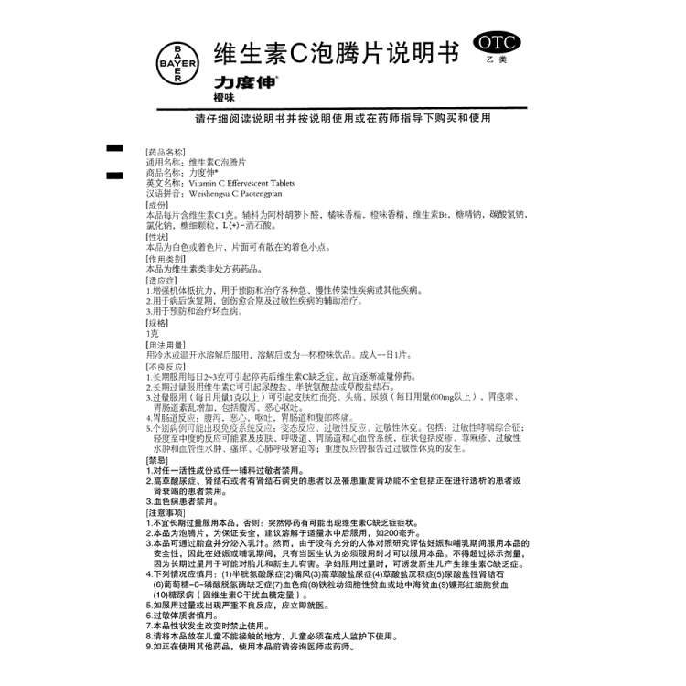商品说明书