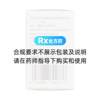 鹽酸金剛烷胺片(鵬鷂)