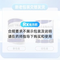 腸內營養(yǎng)粉劑(TP)(安素)