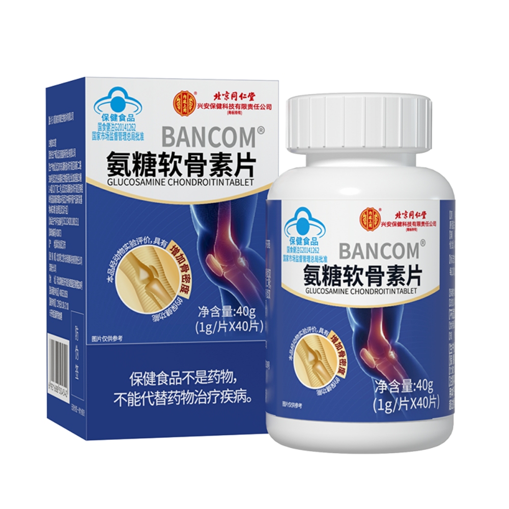 氨糖软骨素片(北京同仁堂)