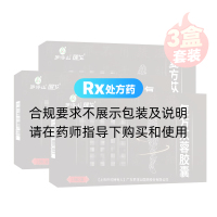 复方苁蓉胶囊(罗浮山)