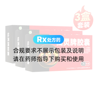 仙灵脾胶囊(罗浮山国药)