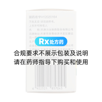 呋喃妥因腸溶片(三魚)