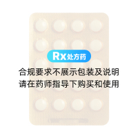 鹽酸地爾硫?片(恬爾心)