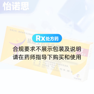 鹽酸文拉法辛緩釋膠囊(怡諾思)