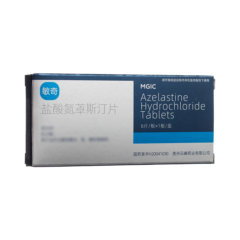 鹽酸氮?斯汀片(敏奇)