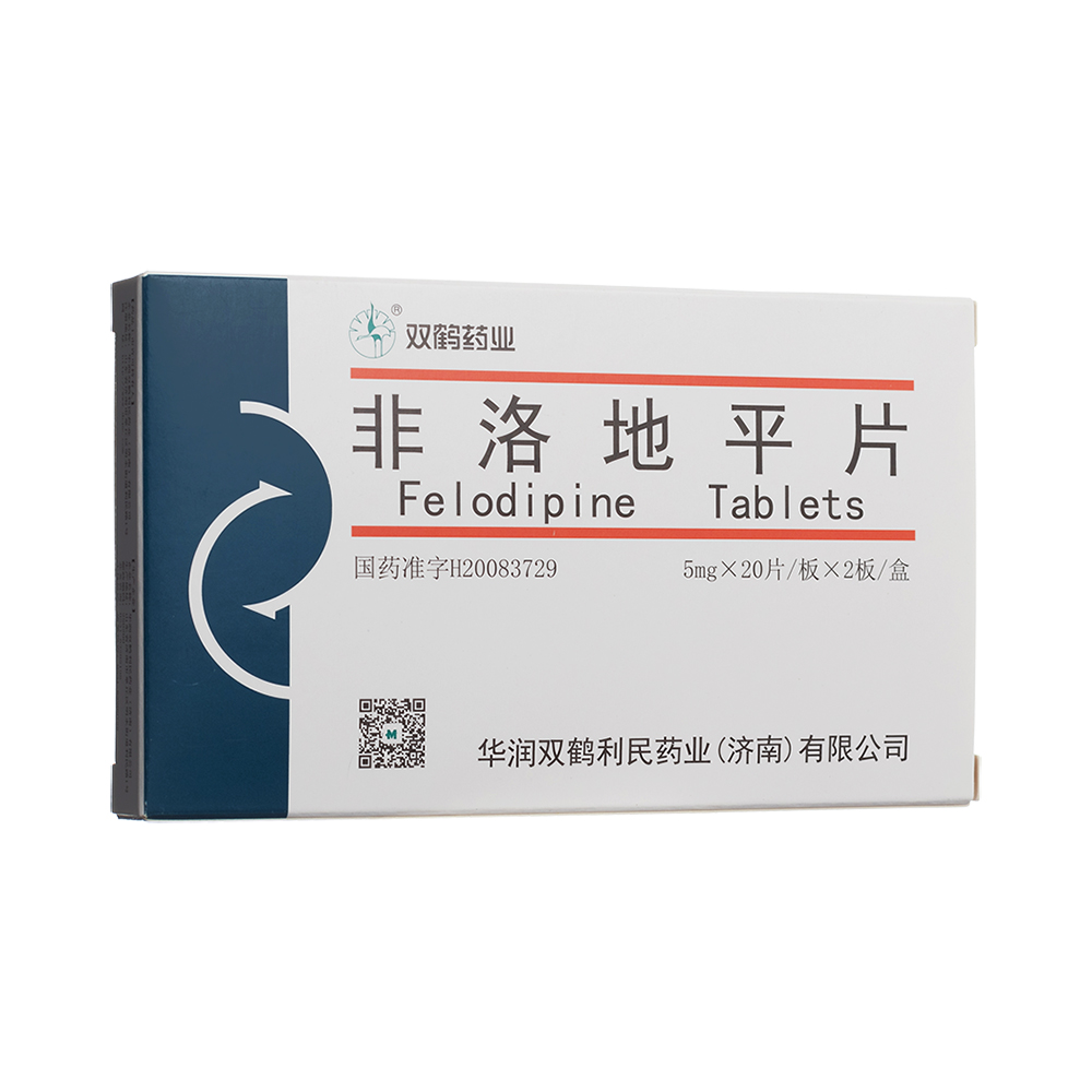 非洛地平片(双鹤药业)