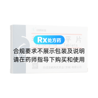 非洛地平片(雙鶴藥業(yè))