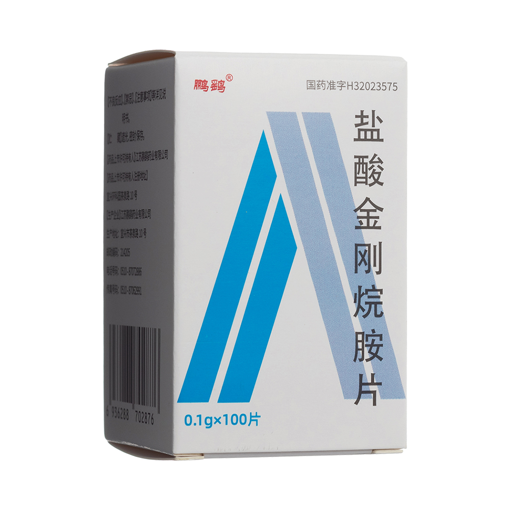 盐酸金刚烷胺片(鹏鹞)
