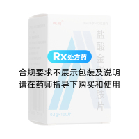 鹽酸金剛烷胺片(鵬鷂)